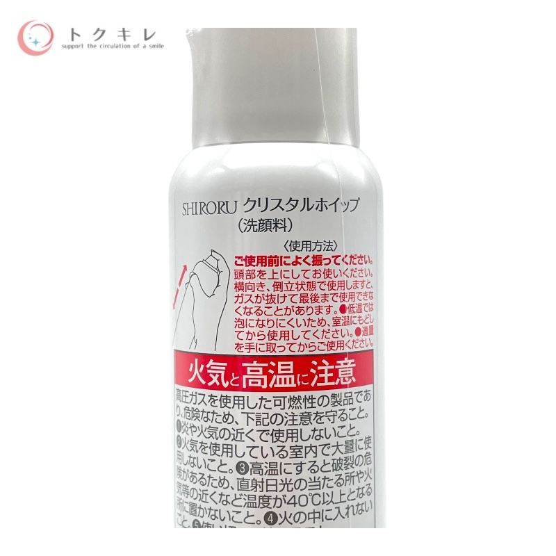 未開封 SHIRORU クリスタルホイップ 120g 6本セット 高濃度炭酸泡洗顔