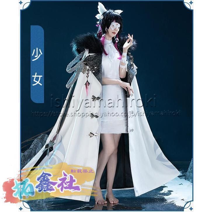 【即日発送可能】三分妄想 原神 少女(コロンビーナ)コスプレ衣装 三分妄想 原神 ファデュイ 少女 コロンビーナ マント＋衣装