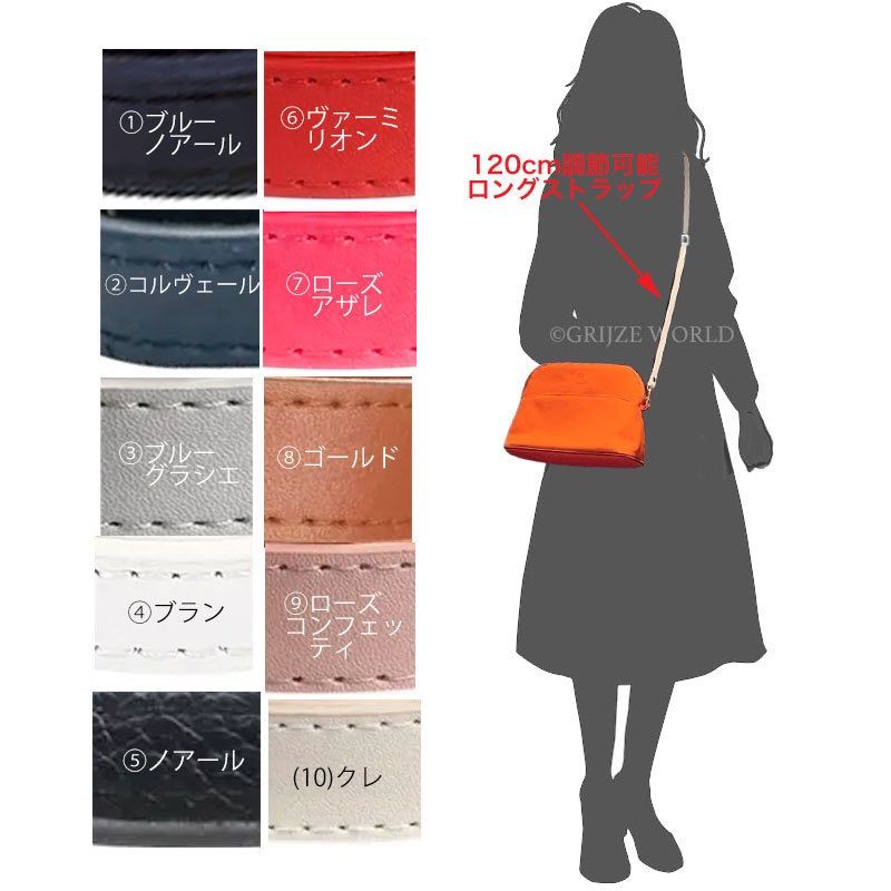 Grijzeオリジナル HERMES ボリードポーチ用斜めがけ PUストラップ