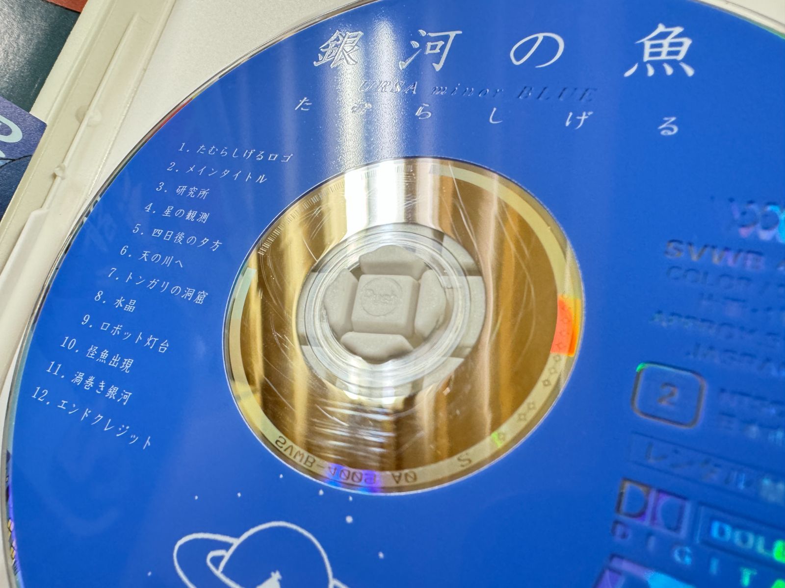 DVD】 銀河の魚 ～URSA minor BLUE～ DVD1枚組 005 - メルカリ