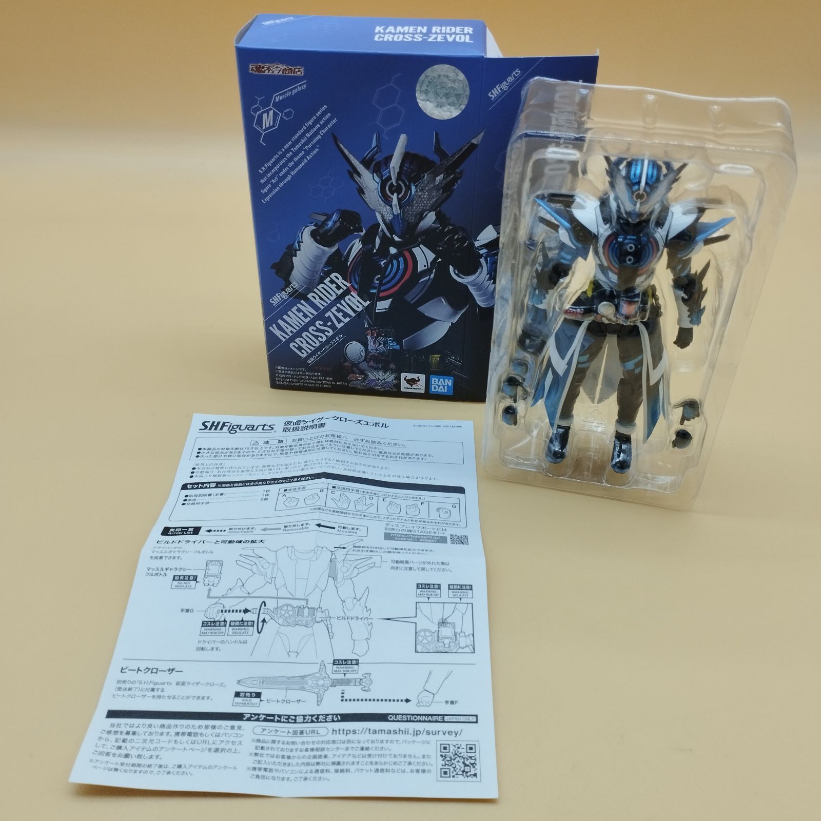 S12210】フィギュア S.H.Figuarts 仮面ライダークローズエボル 【公式 