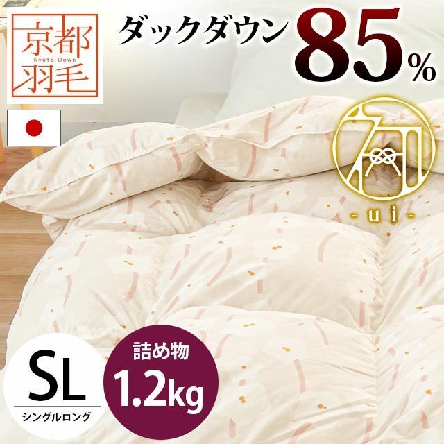 羽毛布団シングル 羽毛布団 シングル ダウン90％ 掛け布団 暖かい 羽毛ふとん 羽毛