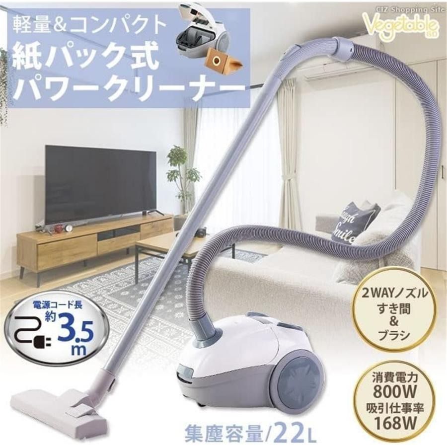 Vegetable ベジタブル 軽量 紙パック式掃除機 GD-VC9 パワークリーナー ホワイト 掃除機 白 キャニスター掃除機 隙間掃除 絨毯 キャリーハンドル コンパクト シンプル GD-VC9 絨毯 フローリング