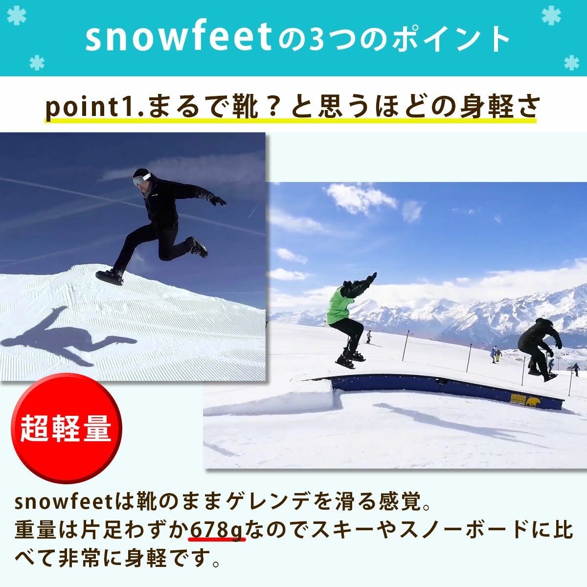 Snowfeet Japan 公式】2023-2024 モデル snowfeet 2 スノー