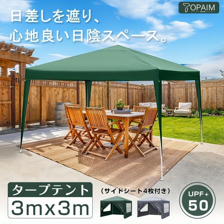 サイドシート4枚付き