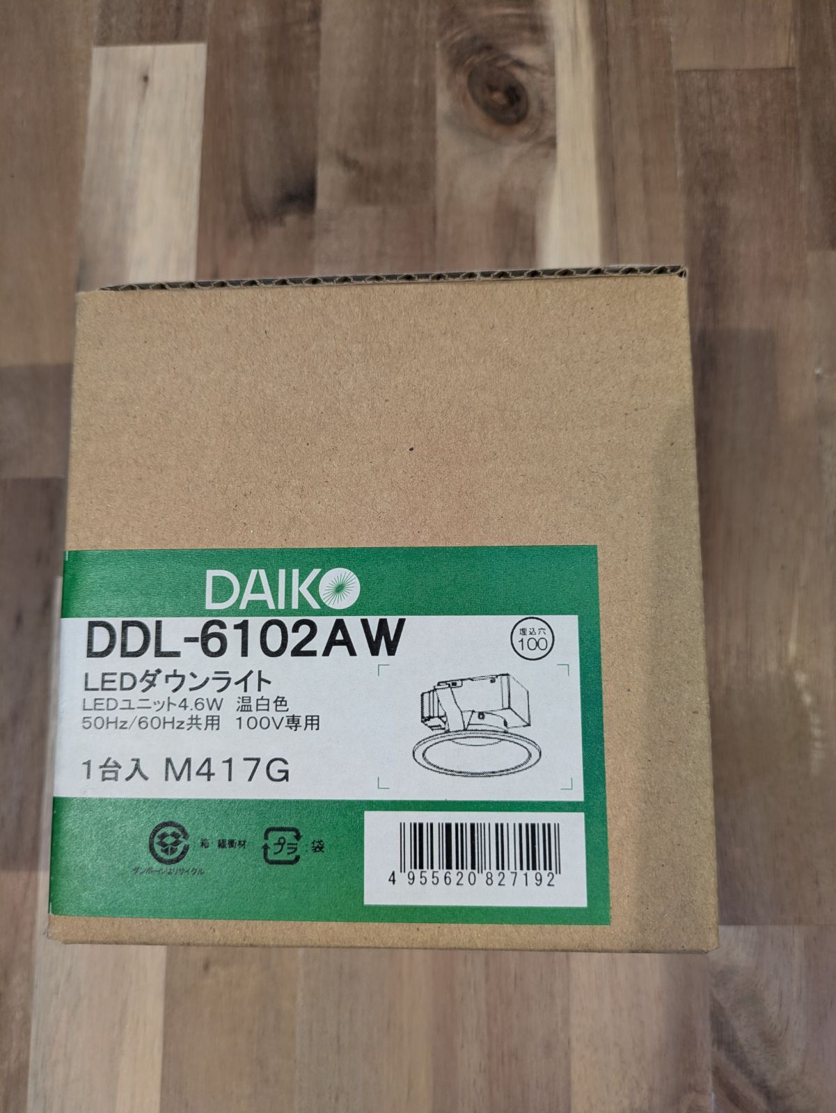 DAIKO製のLEDダウンライトDDL-6102AW