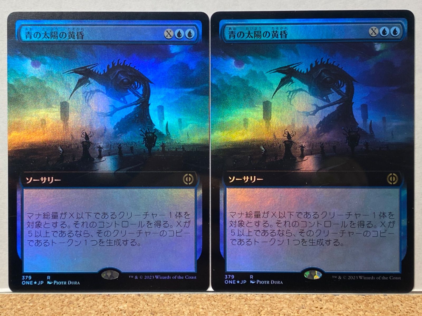 最も MtG Foilやプロモの青のカードまとめ売り - トレーディングカード