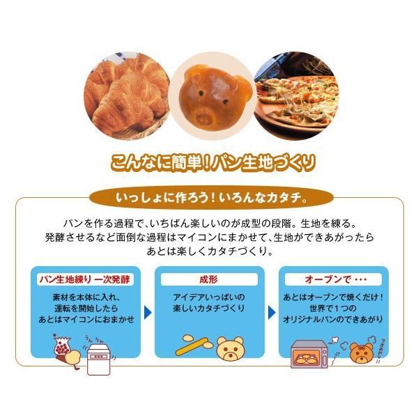 東芝 もちつき機 2合から1升用 もちっ子生地職人 PFC-M116 WWW_KANDAIZUMI_COM