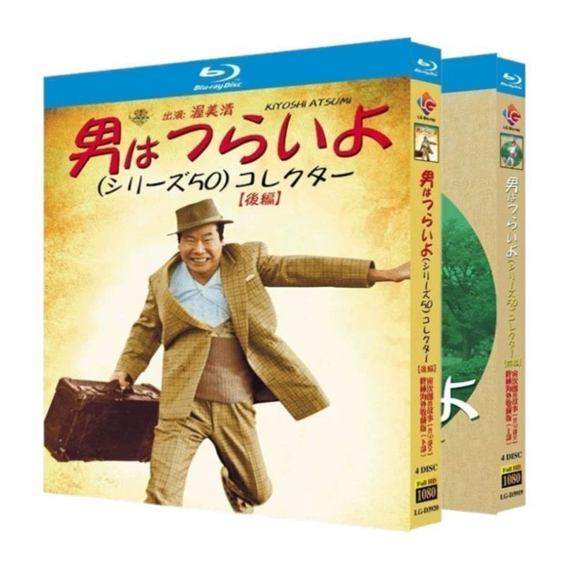 「男はつらいよシリーズ」DVD全50巻 男はつらいよ」寅さんDVD全50巻、マガジン全50冊のセット