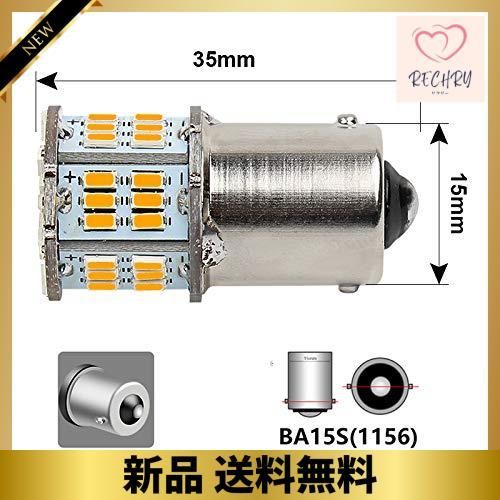 イエロー 12V-24V車用 3014SMD（S25 P21W 1156 BA15S G18） LEDバルブ ウインカー 電球 S25 シングル 球  ピン角180° 車用 LEDランプ 54連SMD シングル 汎用 変換 超高輝度 12V/24V アンバー 2 - メルカリ