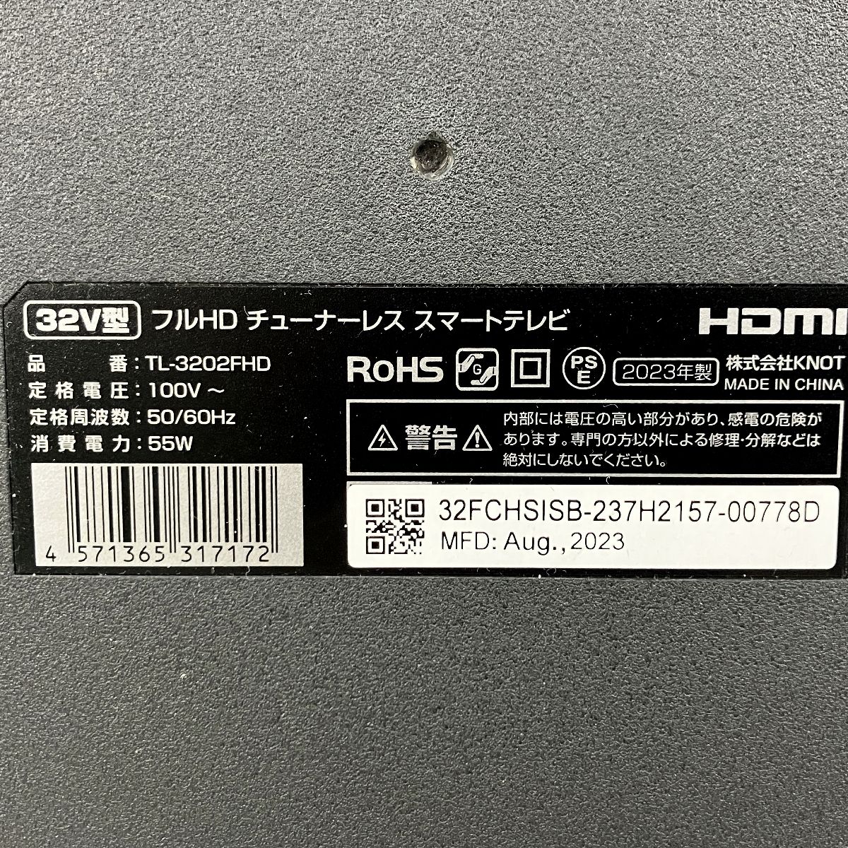 ドン・キホーテ TL-3202FHD 32型 チューナーレス スマートテレビ 2023