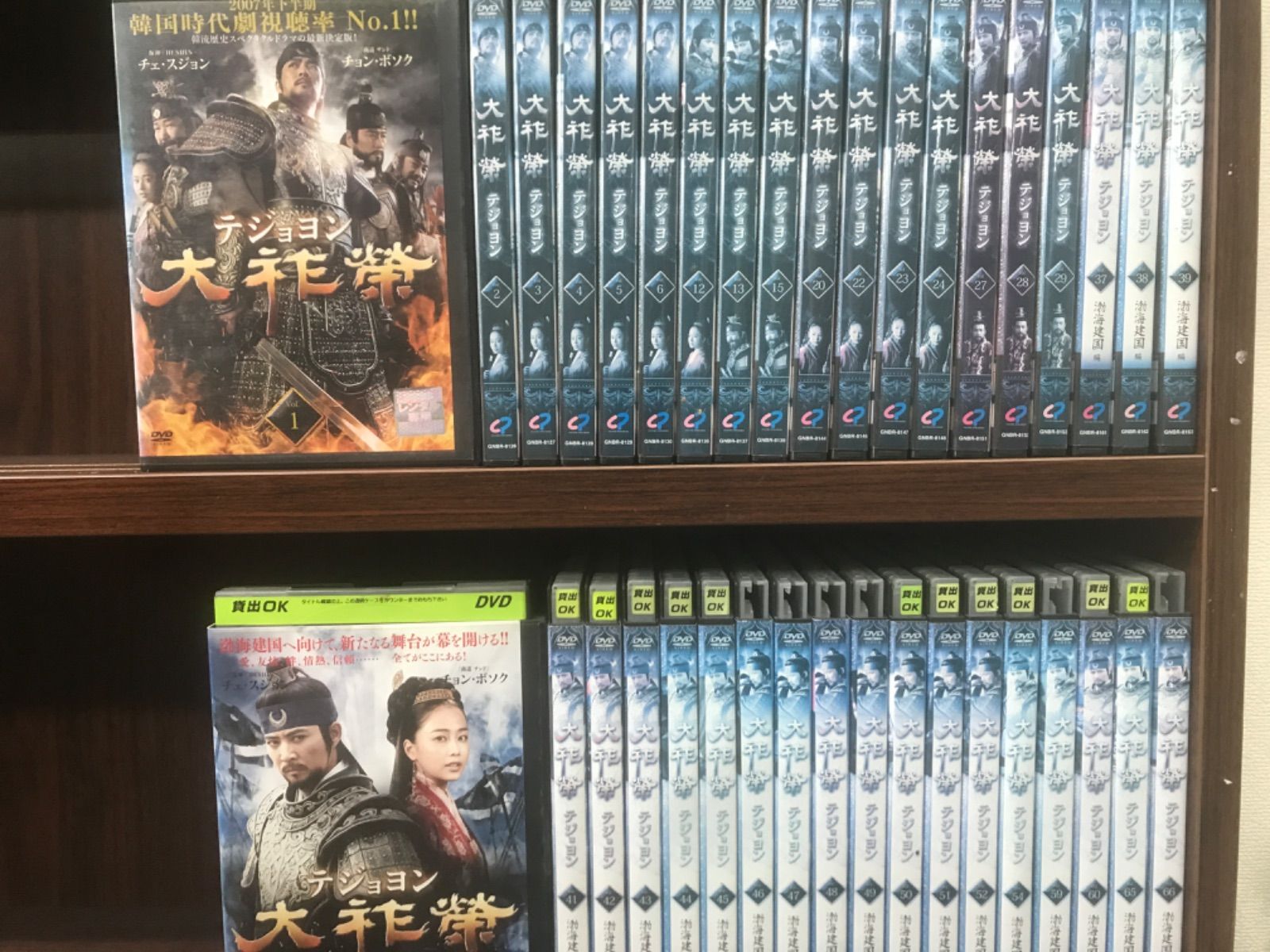 大祚榮 テジョヨン DVD  全60巻　レンタル落ち