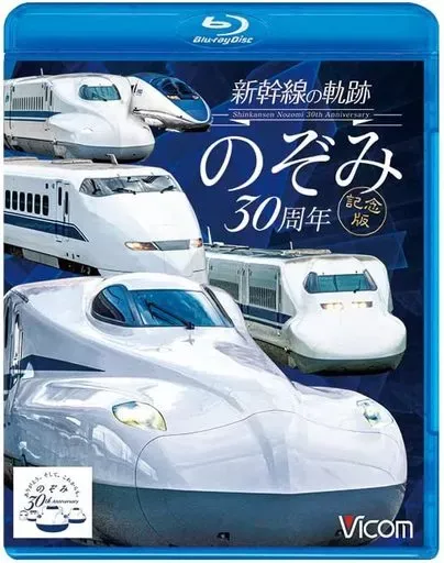 2026年最新】のぞみ30周年の人気アイテム - メルカリ