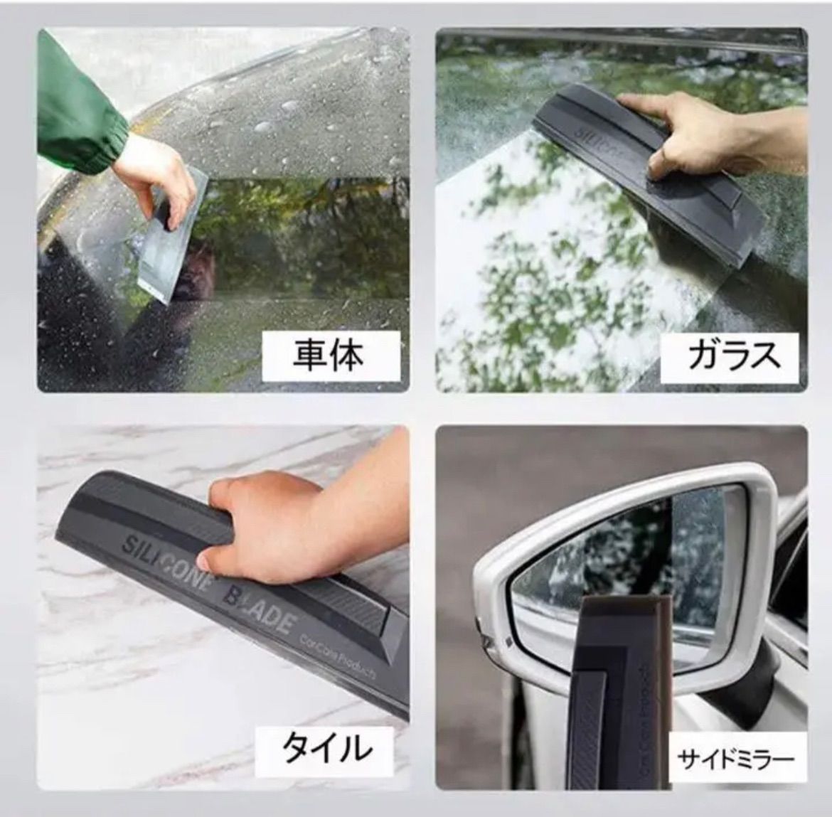 メルカリshops 水切り ブレード シリコン 車 カー 用品 ガラス ボディ サイドミラー 水滴