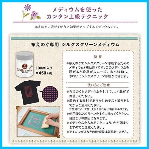 【在庫処分】アクリル絵具 ターナー色彩 布えのぐ シルクスクリーンメディウム