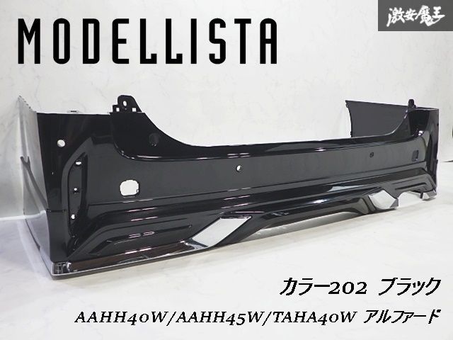 ★超美品★送料込★30系アルファードモデリスタ フロントスポイラーブラック202 アルファード⭐️モデリスタ⭐️フロントスポイラー⭐️AAHH45W