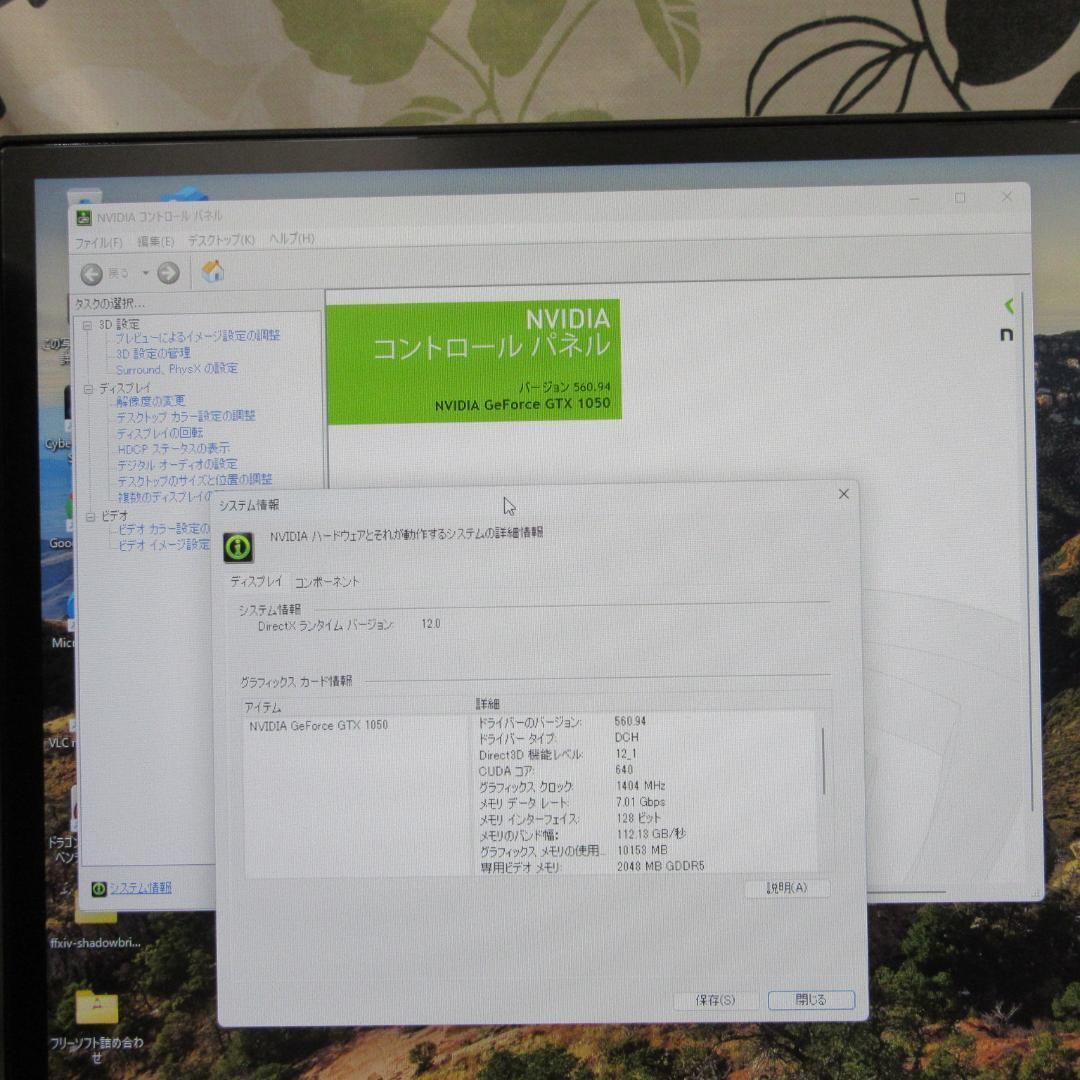 Win11公式対応ゲーミング
