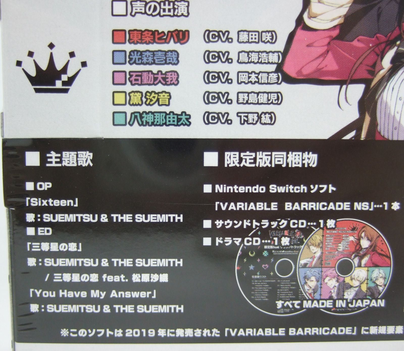 Switch バリアブル バリケードNS 限定版 Amazon.co.jp: VARIABLE BARRICADE NS 限定版 : ゲーム