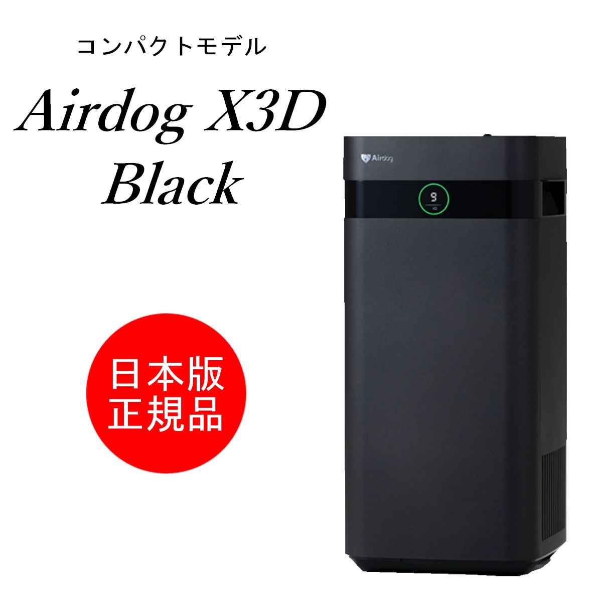 日本版 Airdog X 3 D マットブラック 1年保証付き エアドッグ