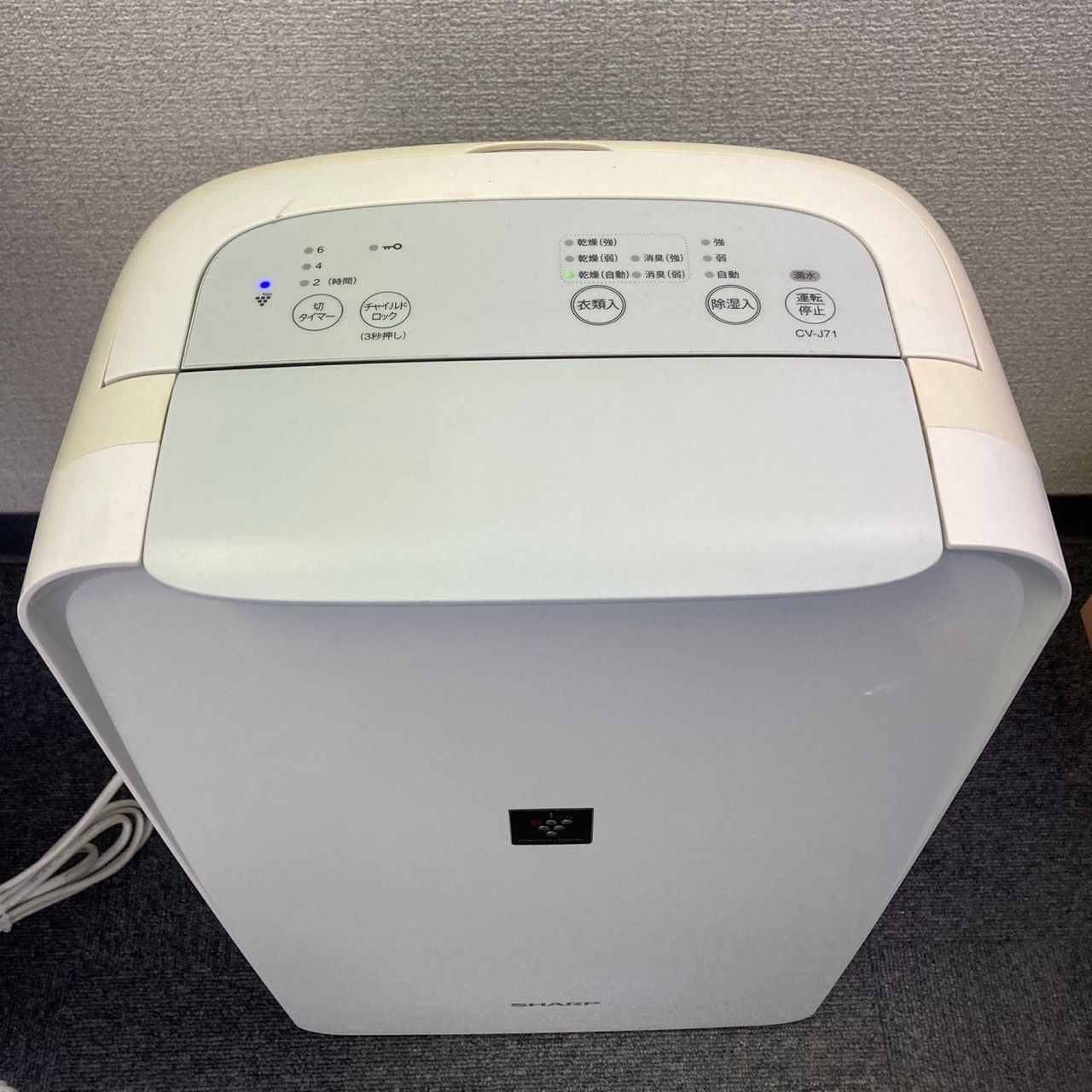 SHARP シャープ 除湿機 衣類乾燥 プラズマクラスター 7.1L CV SHARP シャープ 除湿機 衣類乾燥 プラズマクラスター 7.1L CV