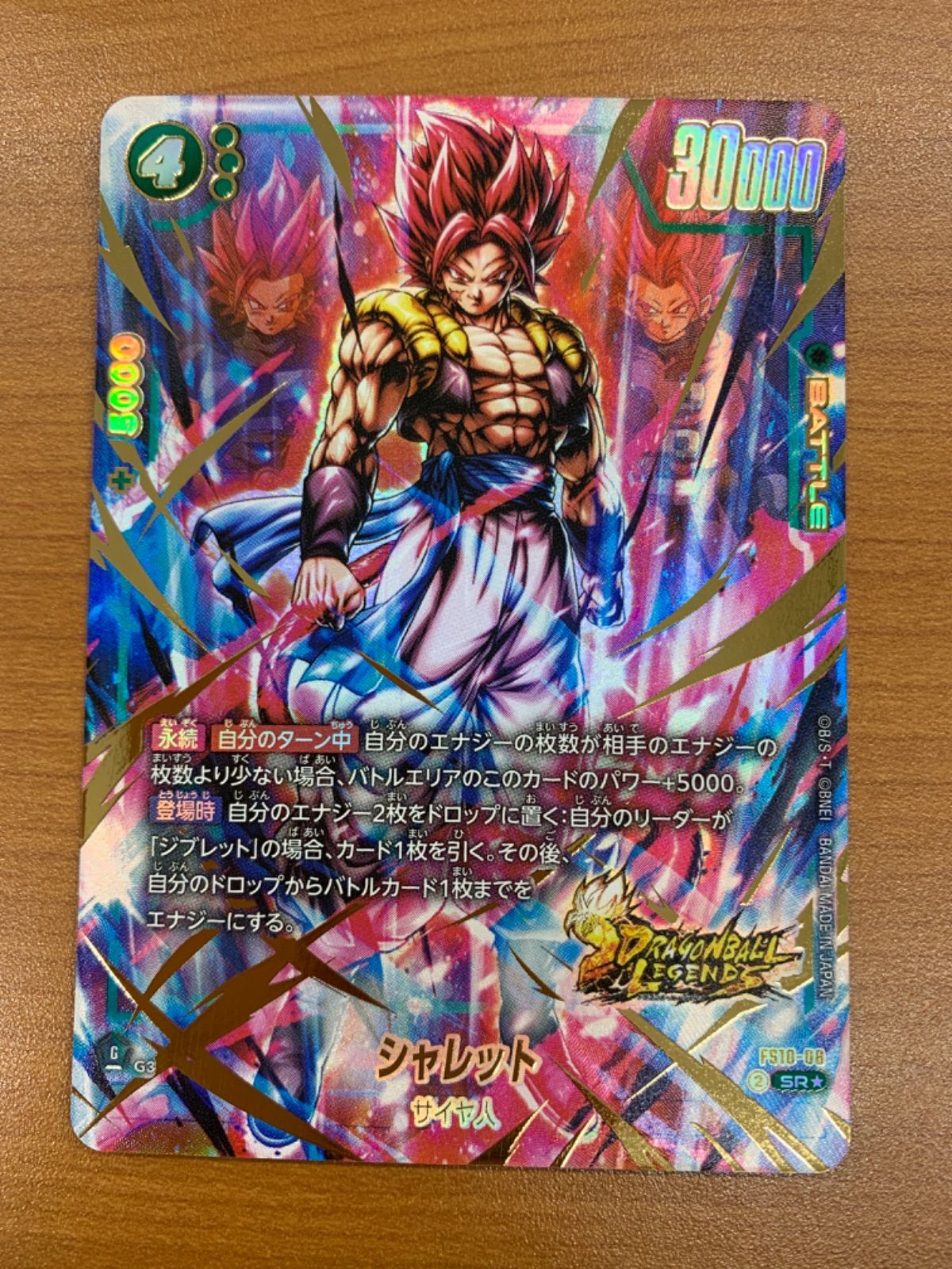 ジブレットデッキ　フルパラレル 状態A シャレット SR☆ パラレル FS10-08 フュージョンワールド