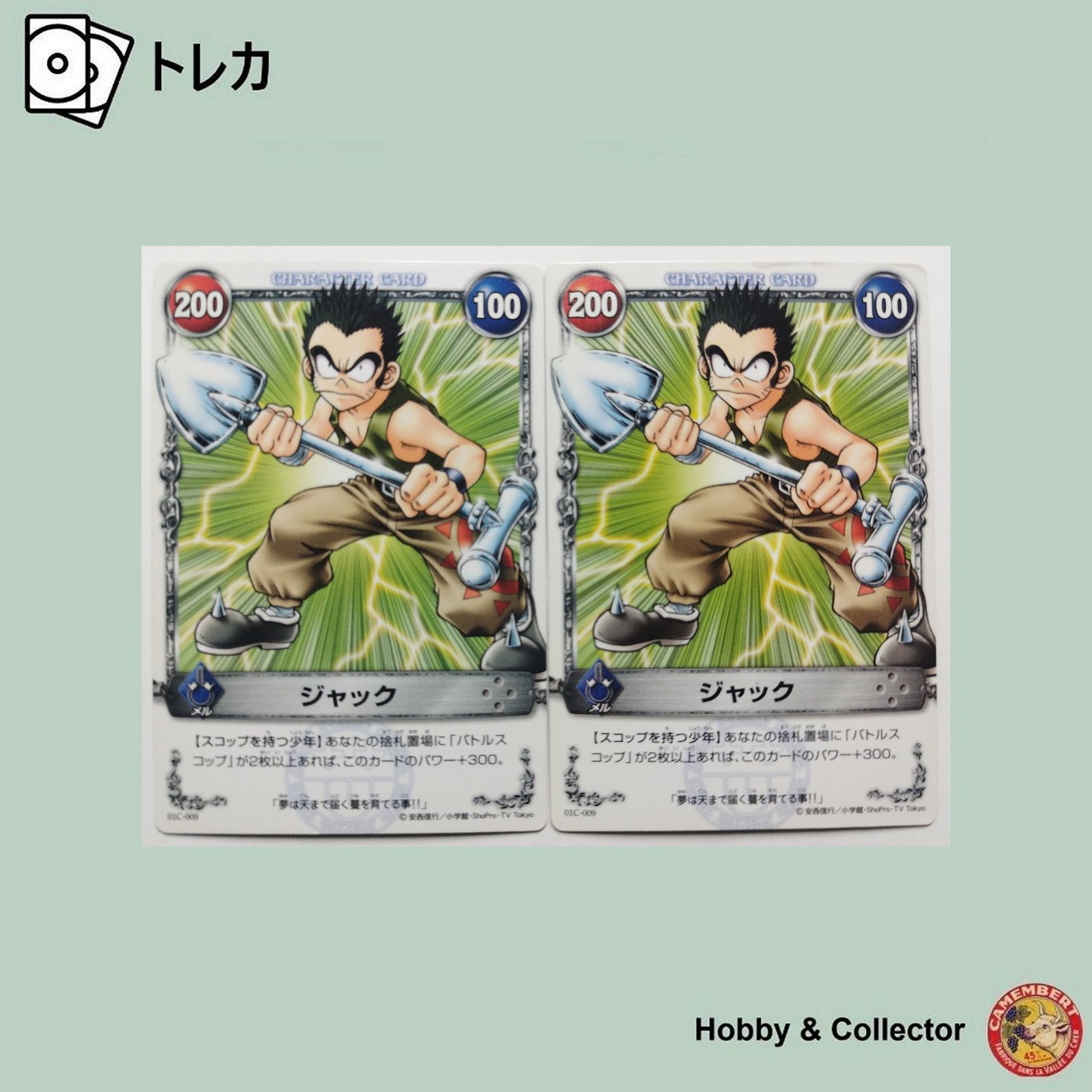 たぬき 希少 ジャック 01C-009 メルヘヴン ザ アームバトル 2枚 ( #8510 その他