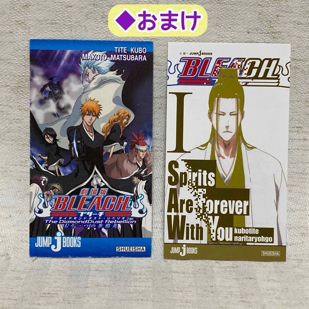 BLEACH 関連本 久保帯人・ブリーチ アニメーションブック