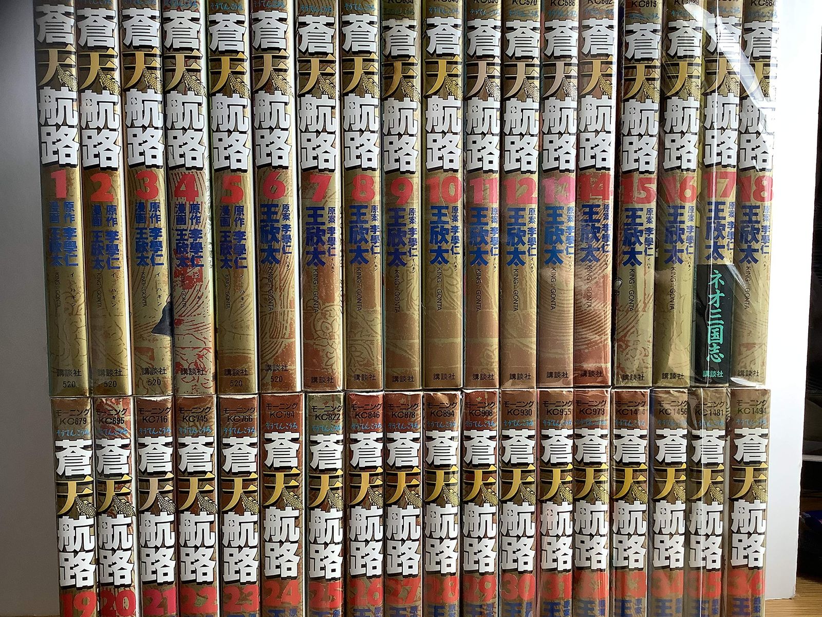 蒼天航路 コミック 三国志界の革命児 マンガ 蒼天航路 の紹介・レビュー -