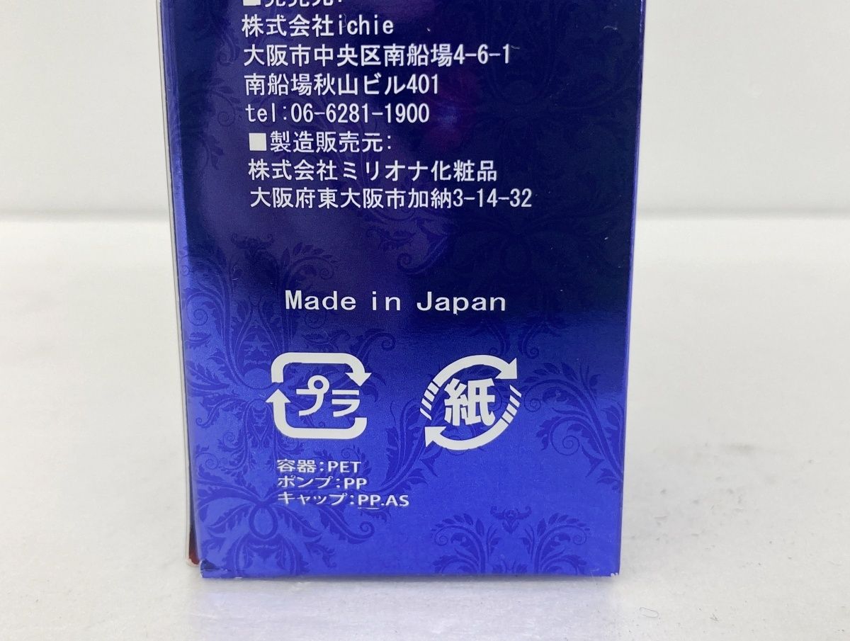 新品未開封　AD ミネラルローション　120ml 未開封 aphrodiana アフロディアナ クリニックライン ADミネラル