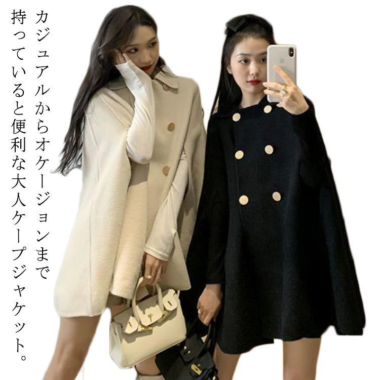 ポンチョ レディース ケープ コート アウター 上着 秋 冬 春 上品 30代