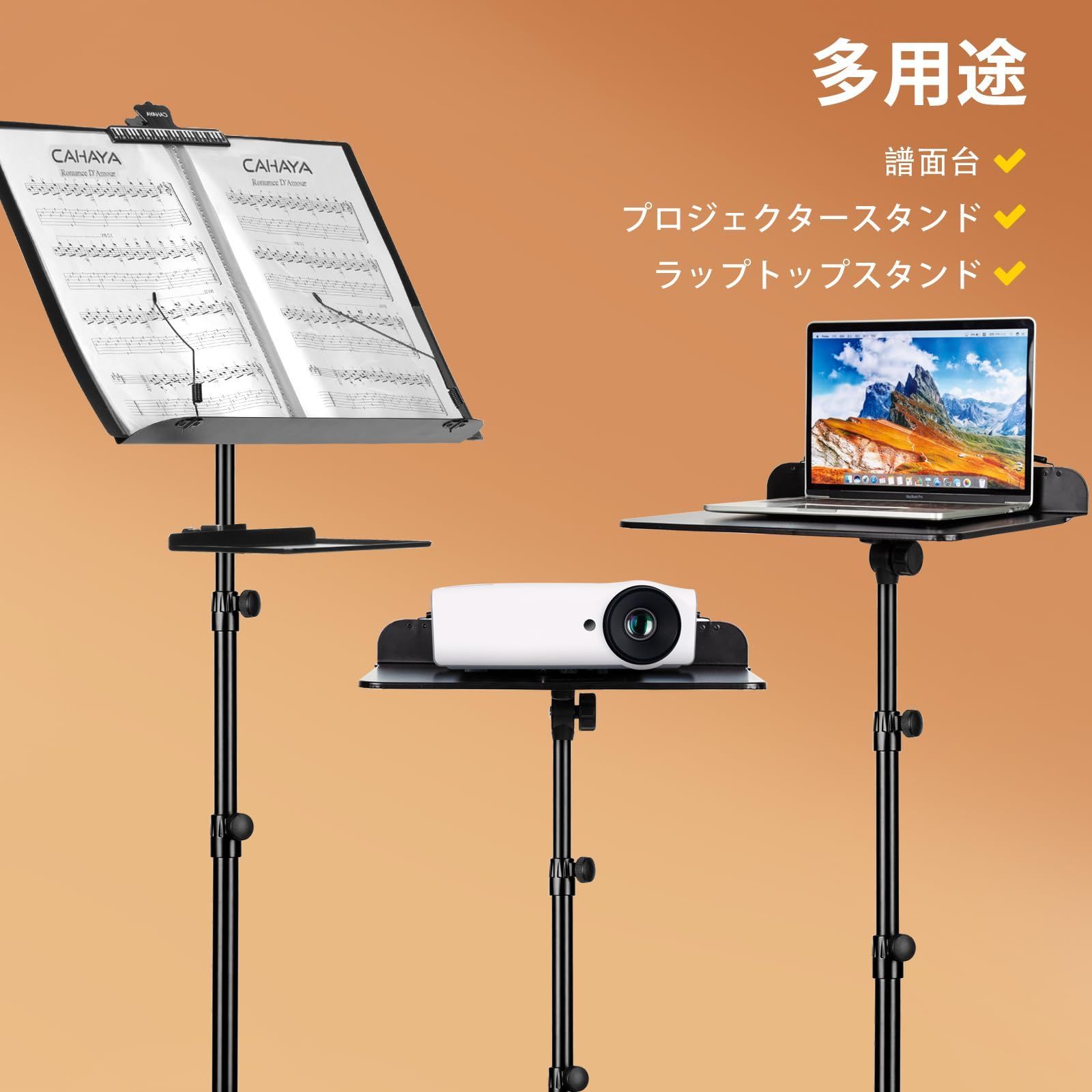 プロジェクタースタンド