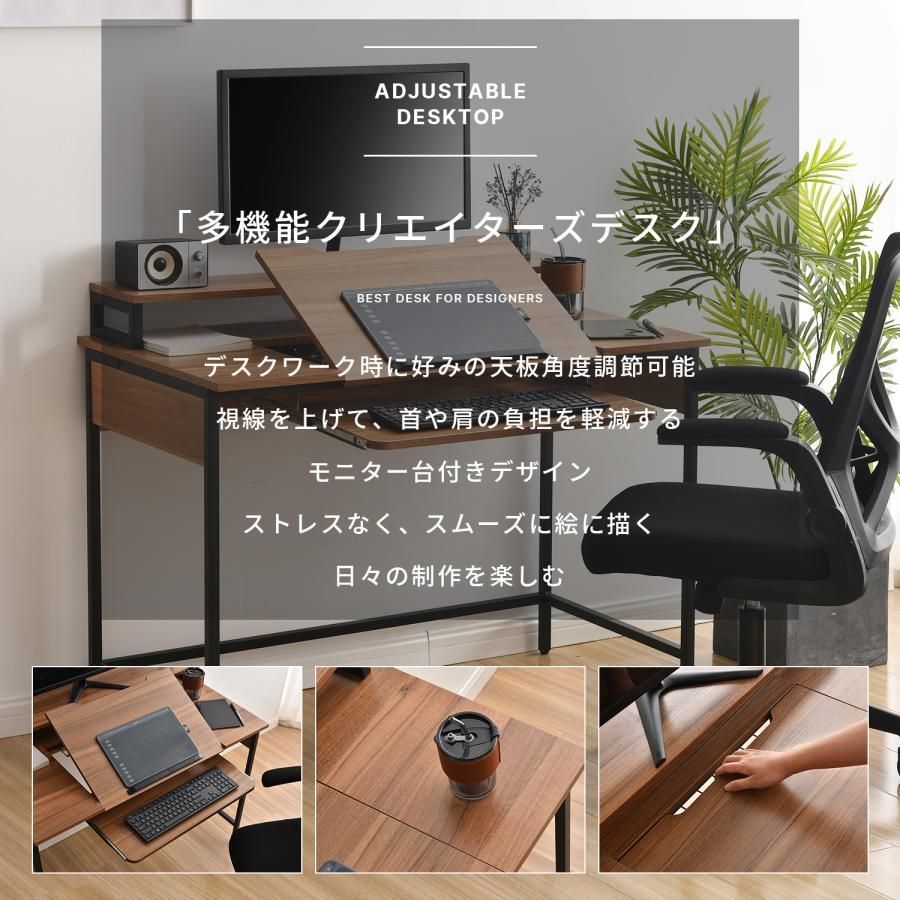 パソコンデスク デスク 机 天板角度調整 学習机 pcデスク ワークデスク 