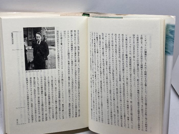 現代思想の冒険者たち 22 アルチュセール 講談社 今村 仁司 現代思想の冒険者たち 22 アルチュセール 講談社 今村 仁司