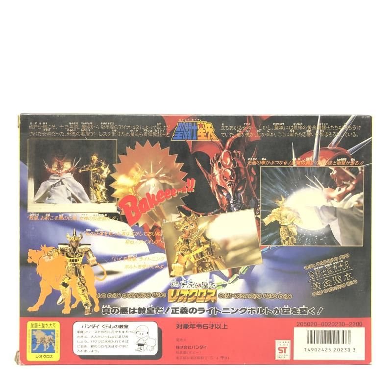 中古】開封・パーツ傷、箱傷み有) 聖闘士聖衣大系 レオクロス