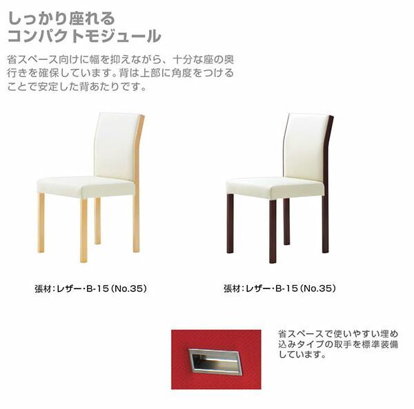 ダイニングチェア 業務用家具：woodシリーズ ルイエ送料無料 完成品 日本製 受注生産 別張品