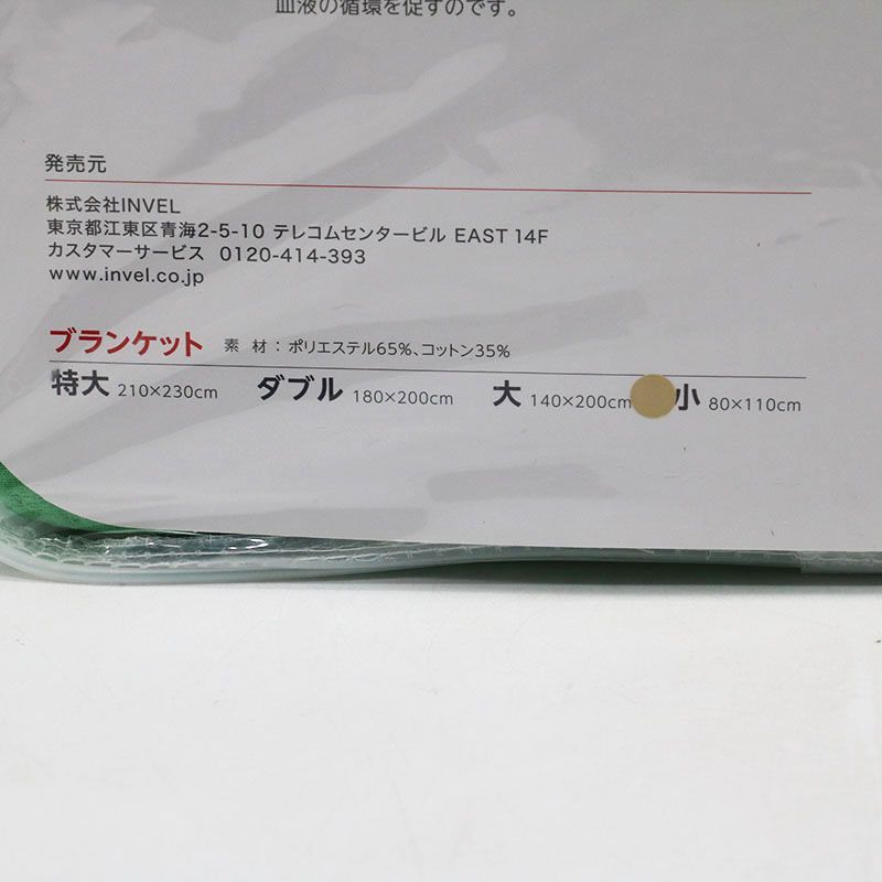 【新品】INVEL ブランケット小　ライトグリーン A17QXsziZYL._UF350,350_QL80_.jpg