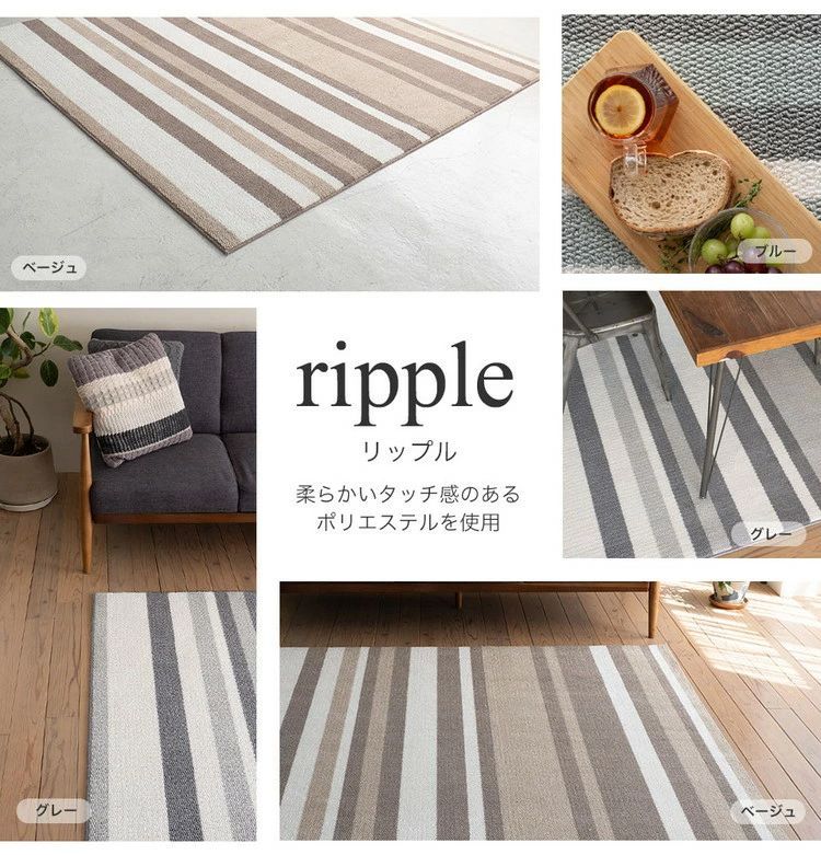 数量 ラグ リップル 185×185 ブルー カーペット 国産 ラグマット リビング ペット シンプル 防音 防ダニ 床暖対応 ホットカーペット対応 遊び毛防止 ストライプ柄 新生活