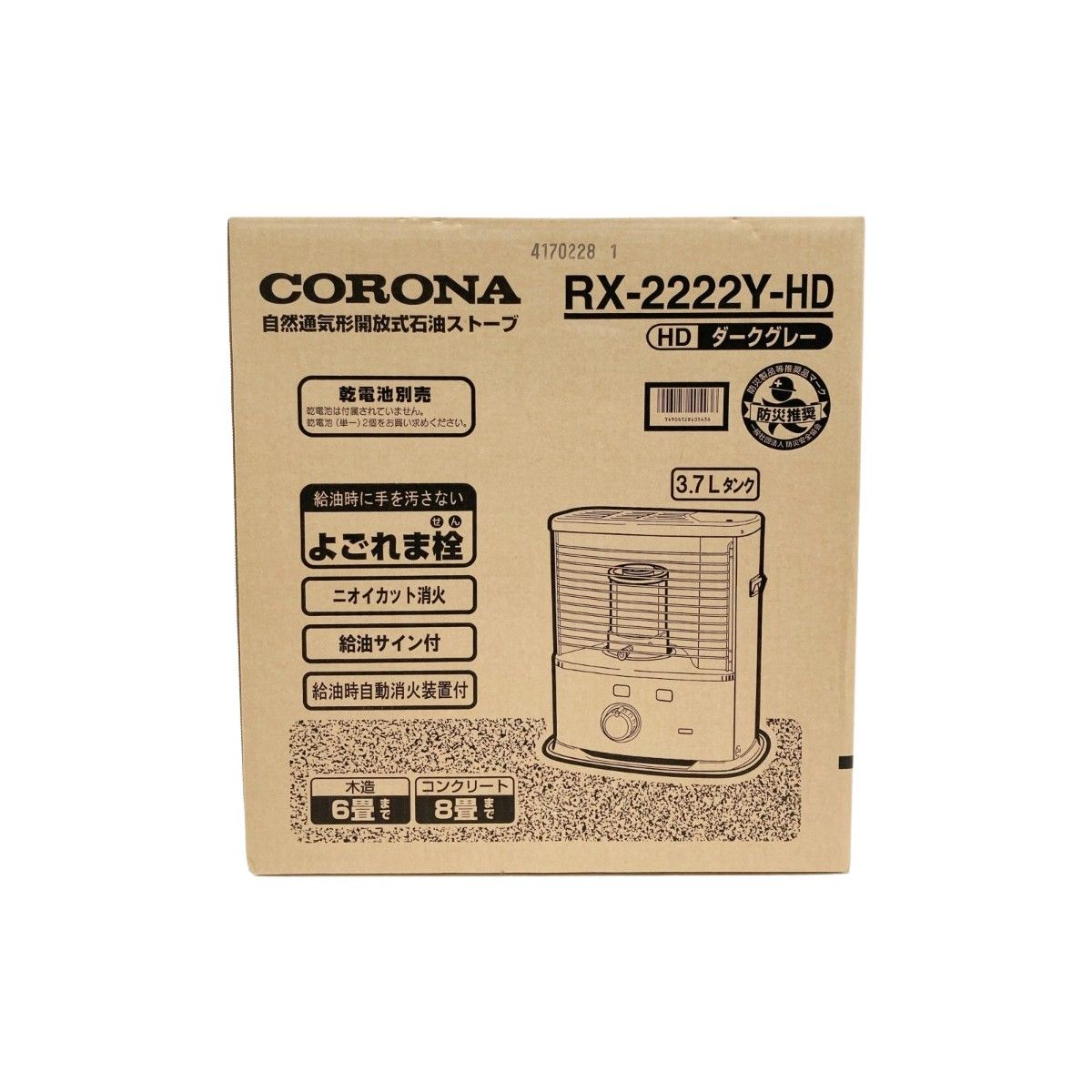 〇〇CORONA コロナ ポータブル石油ストーブ RX-2222Y-HD 未開封品