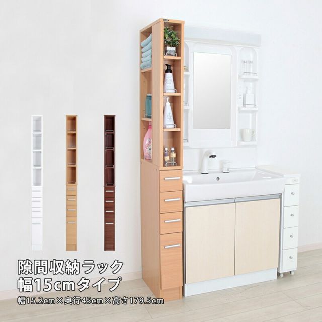 すき間収納ラック 隙間収納ラック