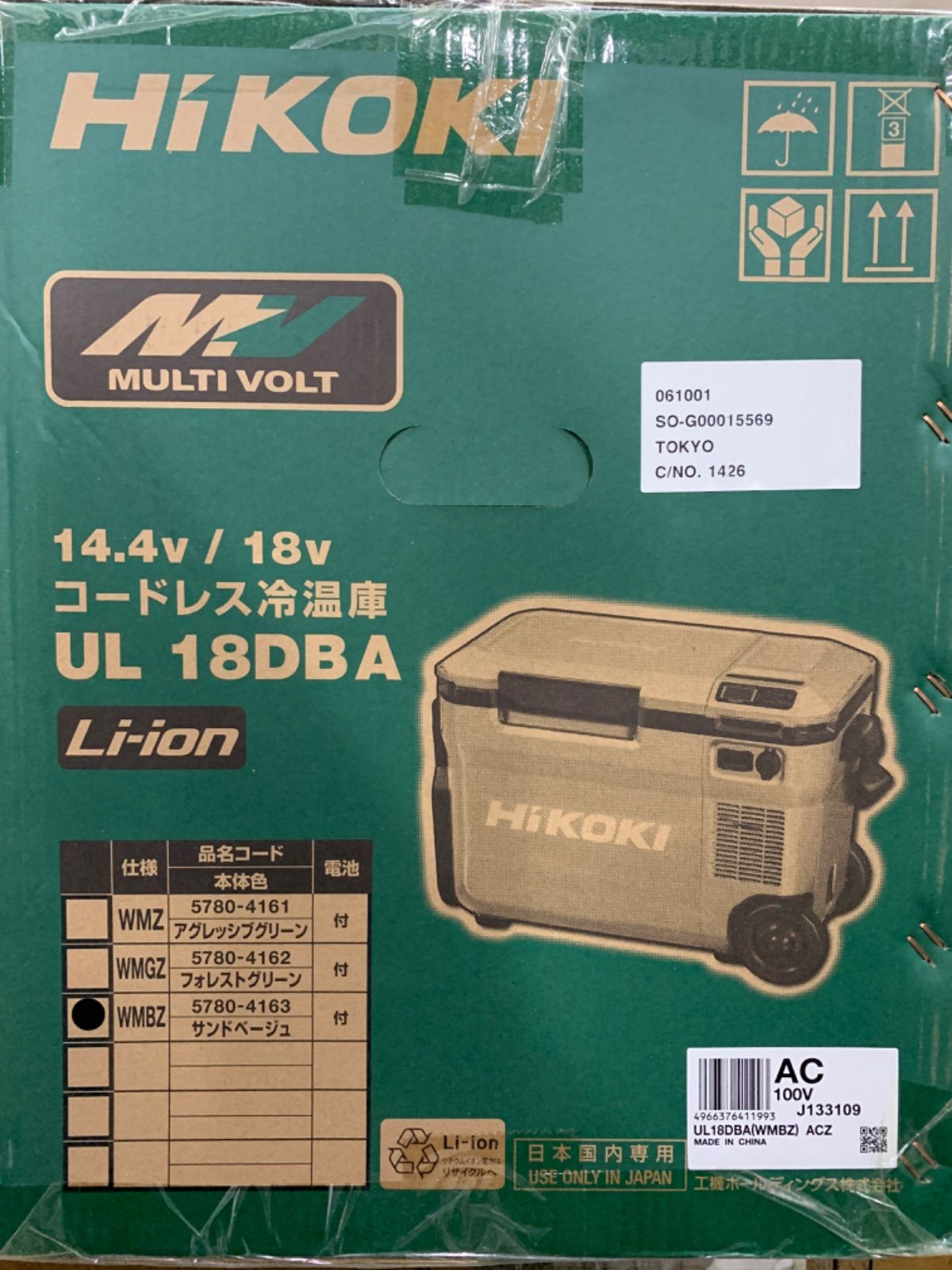 未開新品】ハイコーキ 冷温庫 14.4/18V コードレス 冷温庫 UL18DBA 