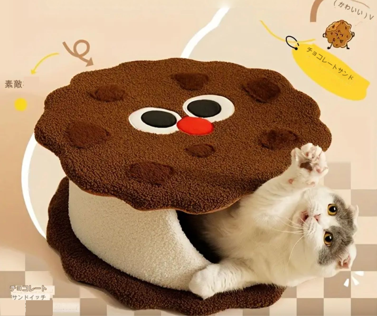 ペットベッド 猫ベッド チョコレート クッキーサンド 円形 半密閉 猫の巣 ユニーク おもしろ ふわふわ 取り外し なカバー かわいい おしゃれ 高品質 室内 ブラウン 暖かい 秋 冬 ペット用品 犬用 猫用 小型犬 中型犬 小型猫 中型猫 大型猫