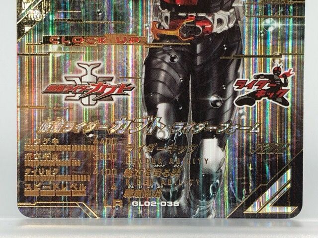 ガンバレジェンズ 仮面ライダーカブト GL02-038 ライダー