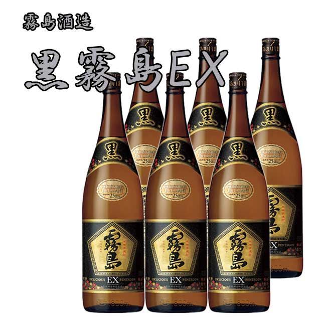 黒霧島EX 25度 1800ml×6本 節約 芋焼酎 霧島酒造※北海道・
