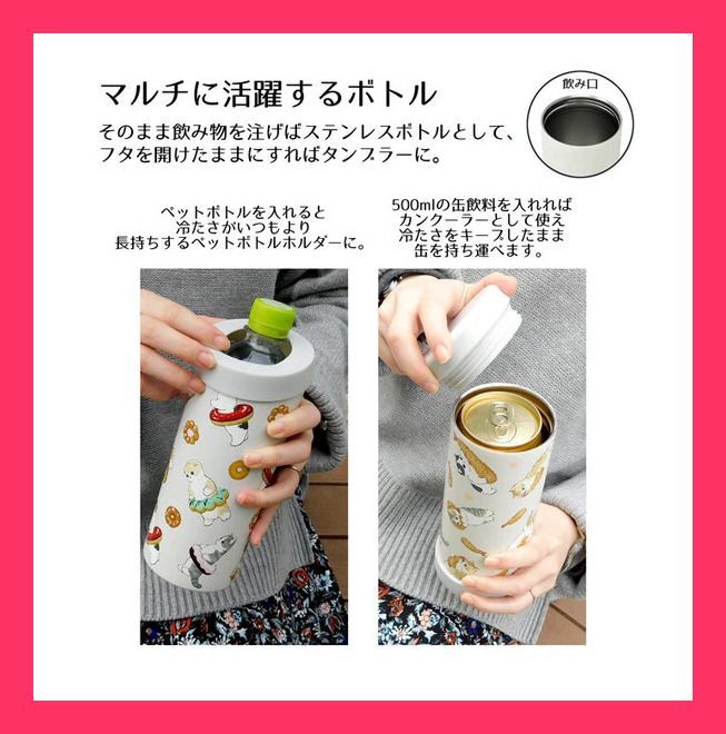 mofusand キッチンマット ステンレスボトル計6点　新品未開封まとめ売り mofusand_stainless_steel_bottl