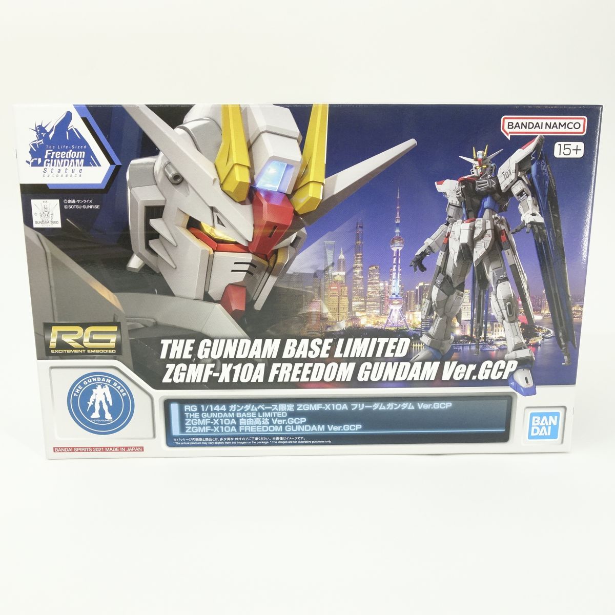 ガンダムベース限定　ZGMF-X10A RG フリーダムガンダム　Ver.GCP RG 1/144 ガンダムベース限定 ZGMF-X10A フリーダムガンダム Ver
