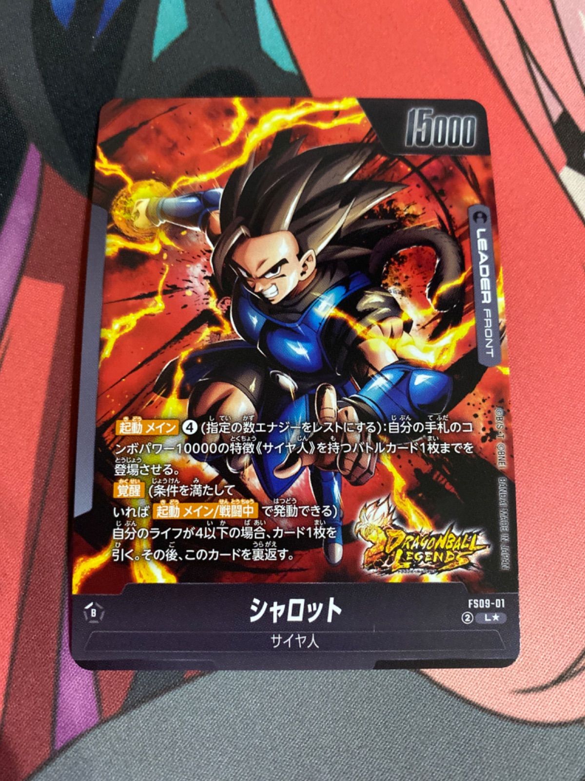 ト*ウ様 ドラゴンボール　フュージョンワールド　シャロット　パラレル　リーダー ドラゴンボール フュージョンワールド シャロット リーダー