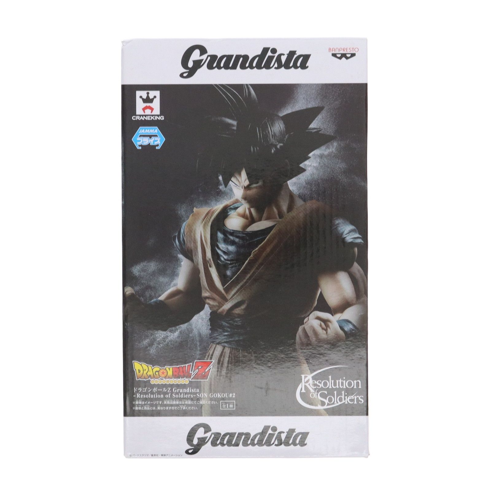 孫悟空 ドラゴンボールZ Grandista-Resolution of Soldiers-SON GOKOU
