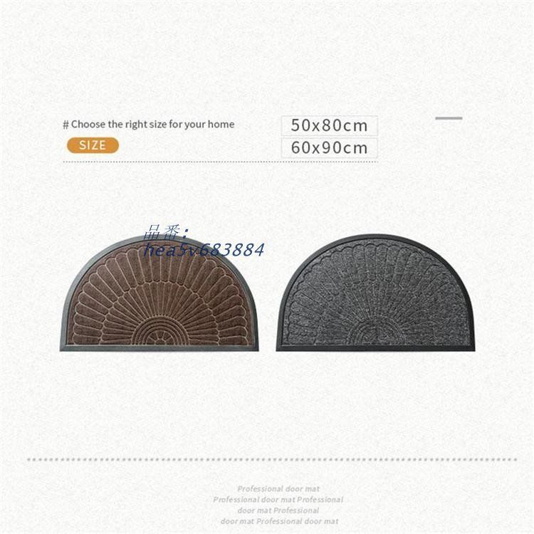 玄関マット ドアマット 半円形 屋外 屋内 泥落とし 泥除け 耐摩耗性 ウェルカムマット 滑り止め 吸水 洗える 屋外用 50×80 エントランス 屋内用 hea5v683884