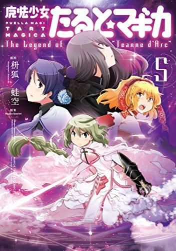 [新品]魔法少女たるとマギカ The Legend of (1-5巻 全巻)