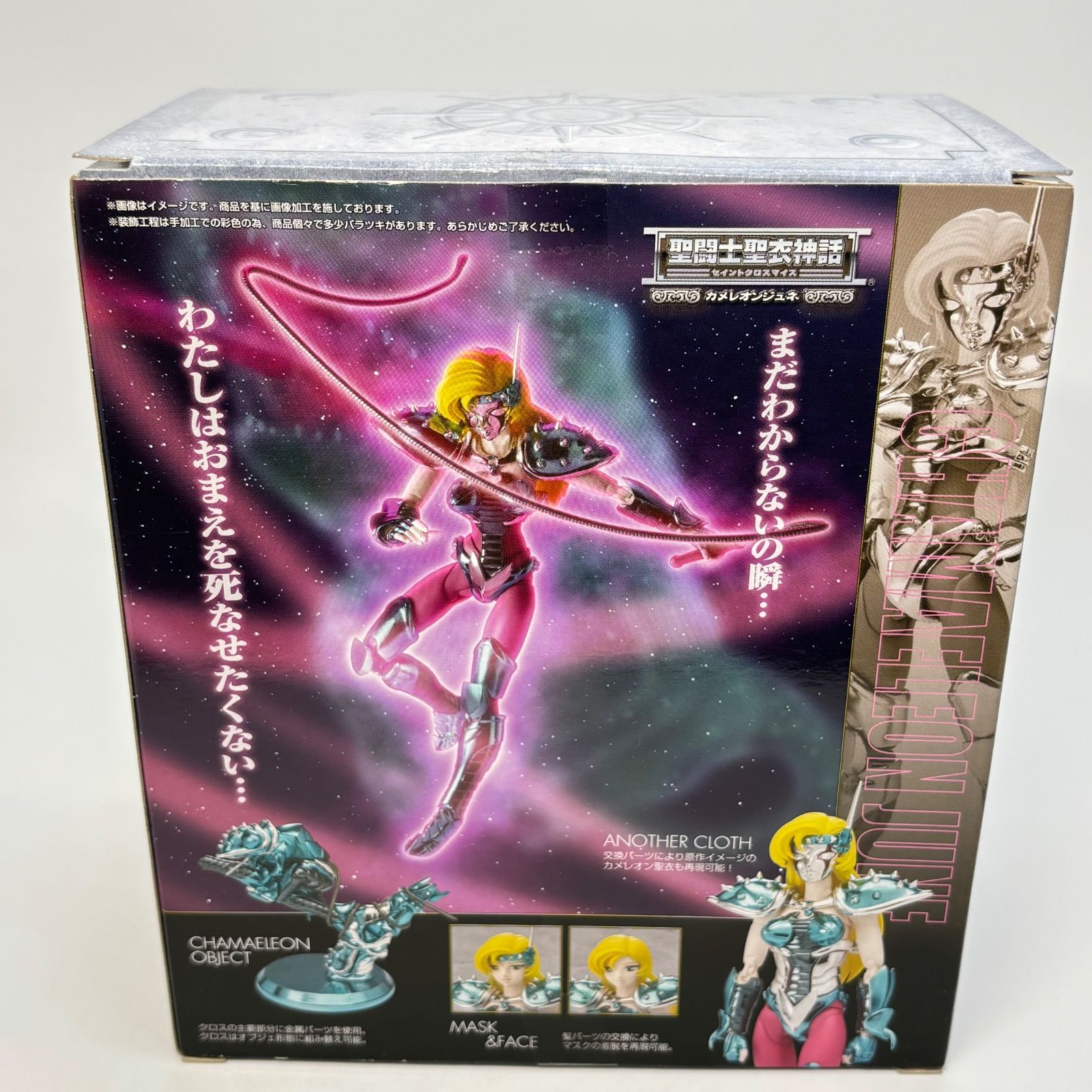 聖闘士聖衣神話サイズ　青銅聖闘士　カメレオン星座　ジュネ新規造形フェイス付き 聖闘士聖衣神話 カメレオンジュネ | 魂ウェブ